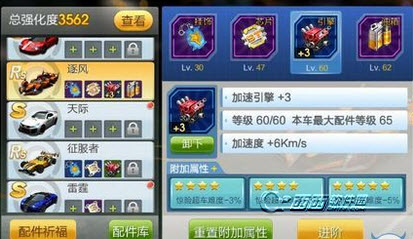 天天飞车隐身芯片有什么用 进阶方法介绍_手机