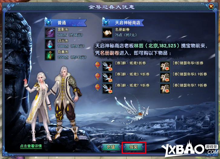 <em>倩女</em>幽魂怎么<em>充值</em>_<em>倩女</em>幽魂<em>充值</em>具体流程介绍