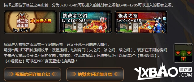 dnf抉择之沼怎么进_dnf抉择之沼有哪些奖励_网