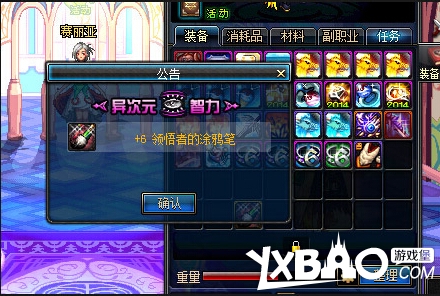 dnf纯净的黄金增幅书怎么使用_dnf纯净的黄金