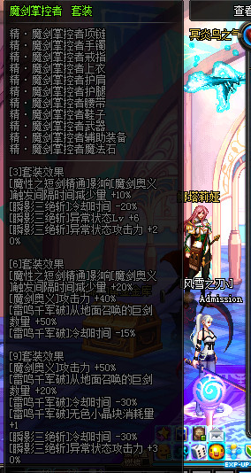 DNF剑宗异界套属性介绍_网络游戏_游戏攻略