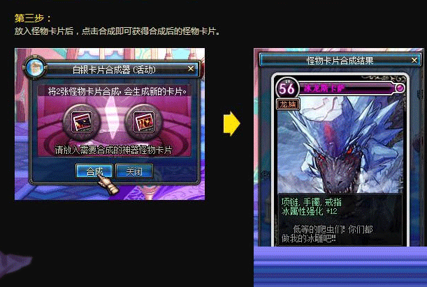 dnf白银卡片合成器需要多少钱 合成怪物卡片几