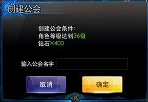 <em>天天炫斗公会</em>贡献有什么用 怎么获得_手机<em>游戏</em>