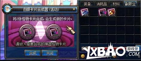 dnf卡片合成器发售时间介绍_dnf卡片合成器使用方法介绍