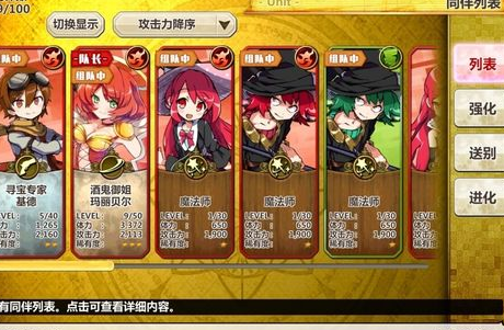 梅露可物语魔宠携带同伴强化技巧_手机游戏