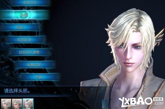 TERA最有魅力的高等精灵男捏脸数据一览_TERA高等精灵男捏脸数据