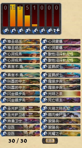 炉石传说冒险模式构造区英雄难度廉价卡组推荐