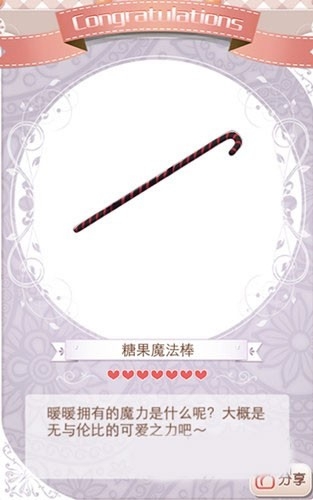 暖暖环游世界糖果<em>女巫套装</em>部件图鉴_手机游戏