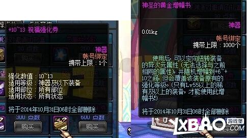 dnf体验服更新女法二觉内容详情