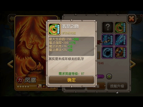 全部满级满装备 刀塔传奇WCA比赛规则曝光_