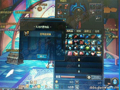 DNF签到奔跑活动 1m礼盒开出史诗级装备图片