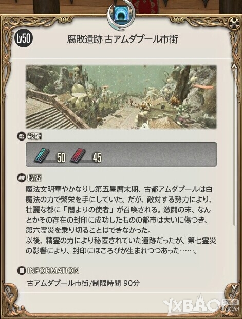 最终幻想14腐坏遗迹无限城街古迹副本打法攻