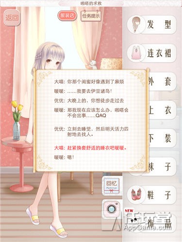 <em>暖暖环游世界</em>啪嗒的求救S搭配合集_手机游戏