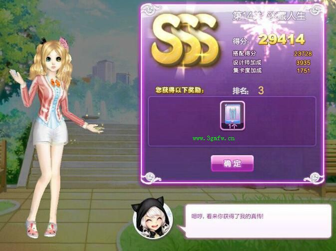 qq炫舞时尚旅行【<em>韩国</em>攻略第14关:迷藏<em>人生</em>】