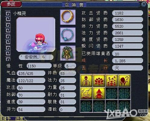 梦幻西游新孩子系统怎么进阶_梦幻西游新孩子