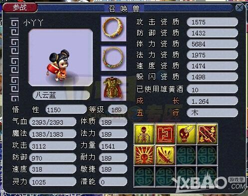 梦幻西游新孩子系统怎么进阶_梦幻西游新孩子