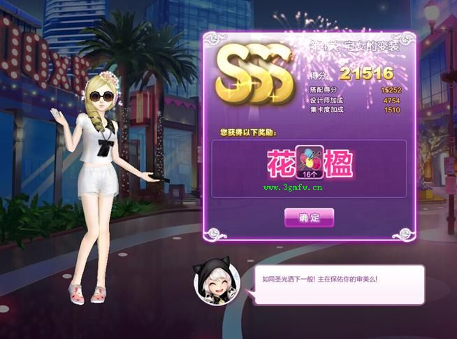 qq炫舞宅女的变装sss搭配图鉴一览_网络游戏_游戏攻略_脚本之家