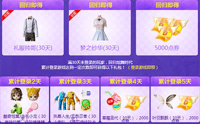 炫舞时代<em>女王</em>嘉奖超级<em>幸运</em>公民 免费获得<em>幸运</em>