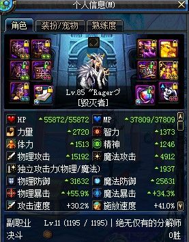 DNF男大枪85刷图加点攻略