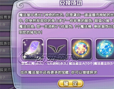 qq炫舞木工之尾合成2014最新狐狸尾巴合尺寸酒柜图纸银狐图片