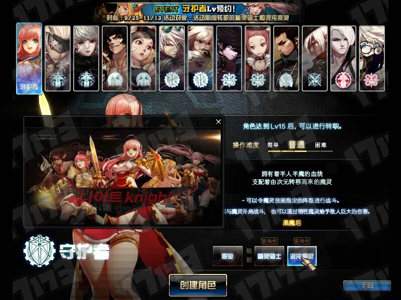 dnf守护者预约活动 灵跃武器礼盒获取攻略_网