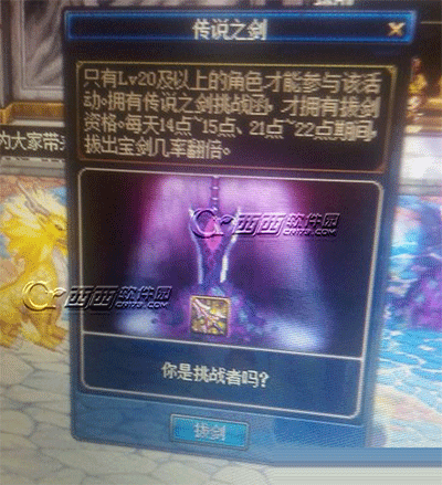 DNF传说之剑活动奖励 传说之剑活动玩法攻略