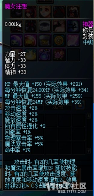 dnf国庆梦幻套属性_dnf国庆套宝珠属性_dnf国庆套属性