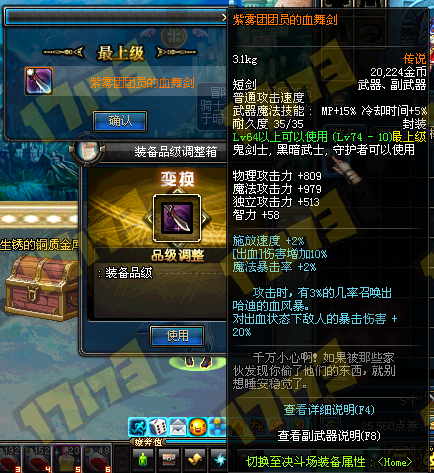 DNF传说之剑活动玩法及奖励详解 附500次拔剑