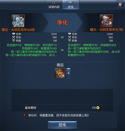 剑灵净化铃获取方法 净化噩运装备方法介绍_网