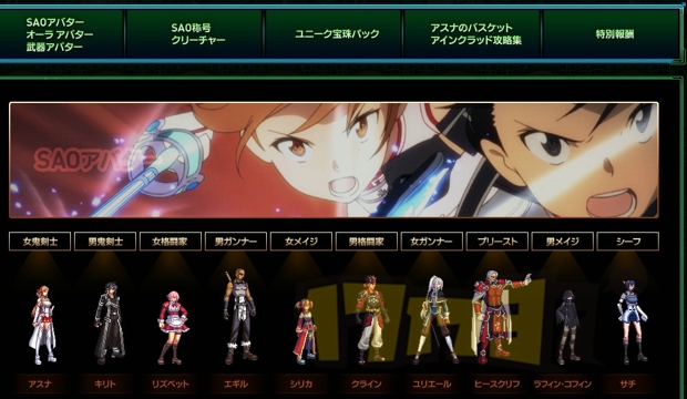 DNF神秘礼包或为SAO SAO礼包及活动详解_