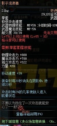 DNF85ss拳套影子流浪者哪里爆 刷什么深渊爆