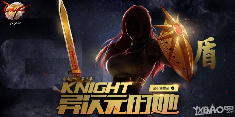 DNF怎么卡异次元碎片BUG_DNF卡异次元碎片