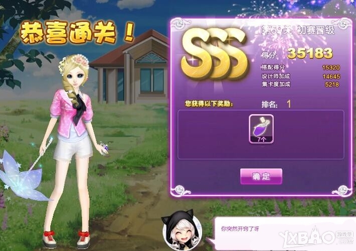 QQ炫舞设计师生涯第59关初赛晋级SSS搭配图