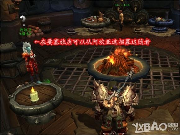 魔兽世界追随者系统知识问答介绍_魔兽世界追