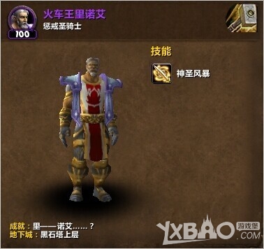 炉石传说火车王里诺艾_火车王里诺艾_火车王里诺艾怎么获得