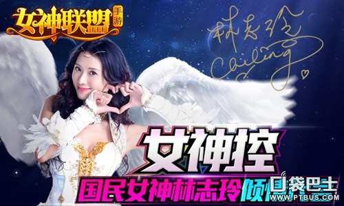 <em>女神联盟</em>十二大女神完胜攻略_手机游戏_游戏
