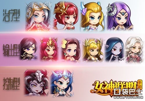 <em>女神联盟</em>十二大女神完胜攻略_手机游戏_游戏