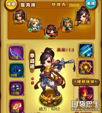 仙剑奇侠传手游平民仙缘搭配阵容推荐_手机游