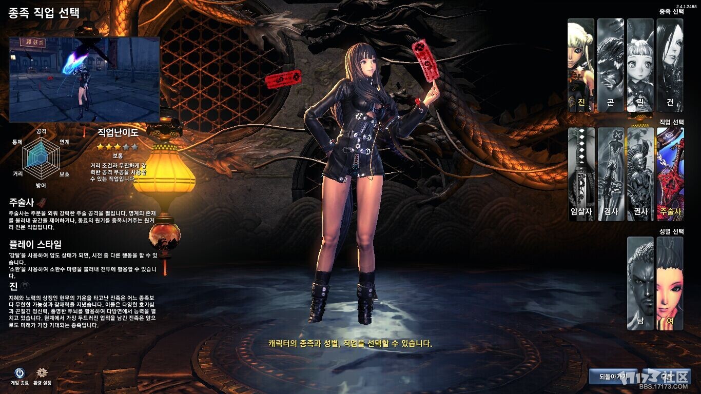 剑灵咒术师全技能详解 新职业就是这么强力_网络游戏_游戏攻略_脚本之家