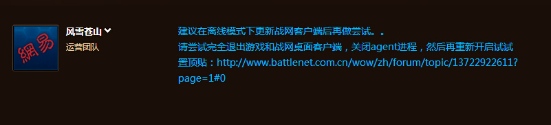 魔兽世界部分服务器不兼容 图片合集