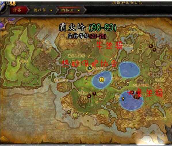 魔兽世界怎么守野外稀有坐骑_wow6.0野外稀有