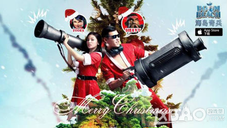 <em>海岛奇兵胖妹组合</em>化身圣诞老人活动详情_微信