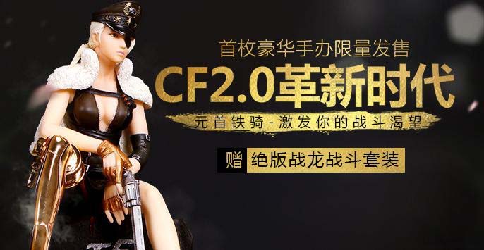 cf1月9日更新维护公告 cf1月9日更新维护到几点