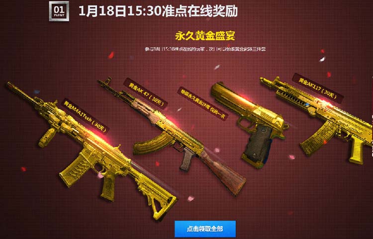 使命召唤ol1月18日准点在线预约地址 使命召唤