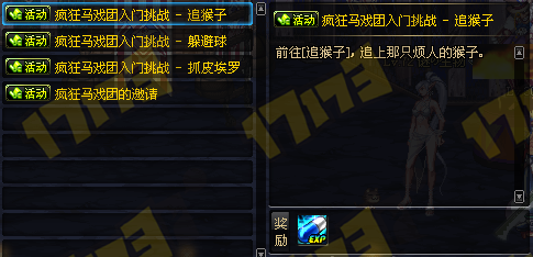 DNF体验服1.8更新 安图恩来袭马戏团开幕 - D