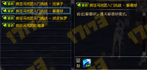 DNF体验服1.8更新 安图恩来袭马戏团开幕 - D