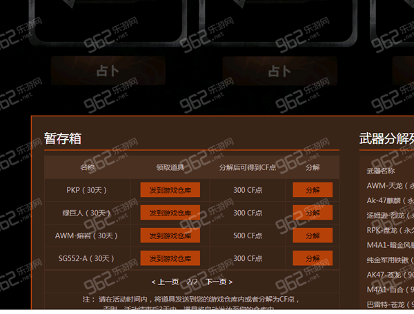 cf神秘屋活动500QB占卜奖励测试分析