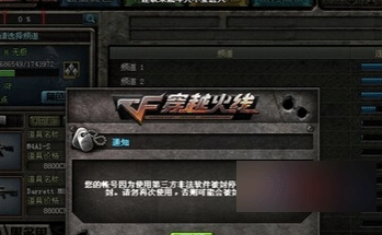 cf误封180天怎么办 cf误封180天解决方法_网络