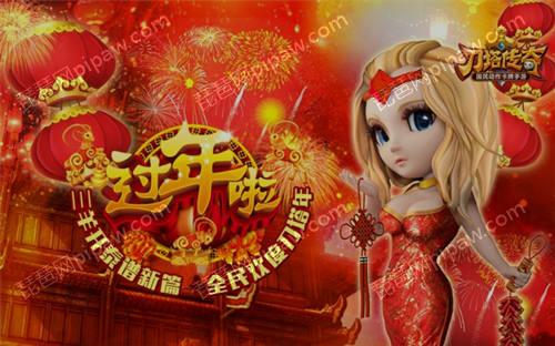 刀塔传奇三羊开泰谱新篇 新春壁纸一览