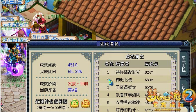 梦幻西游跑商家宴成就怎么做 梦幻西游跑商家